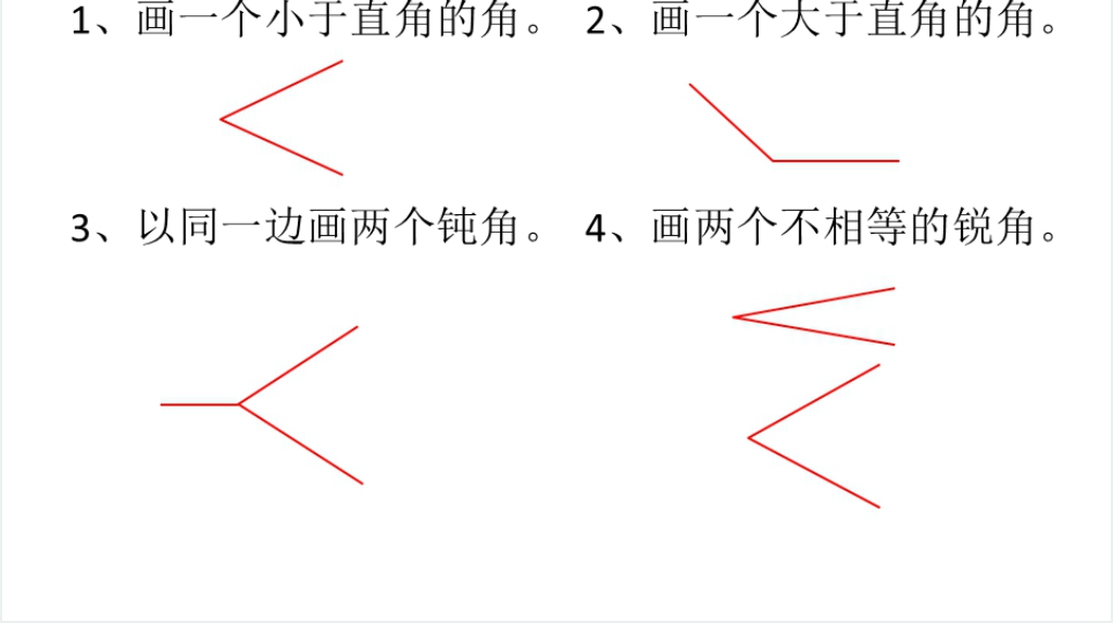 二年级数学上册(RJ第3单元角的初步认识第3课时认识锐角和钝角PPT课件 二年级数学上册(RJ第3单元角的初步认识第3课时认识锐角和钝角PPT课件