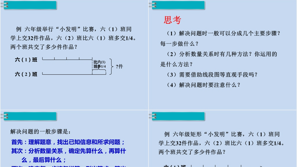 六年级数学下册第6单元整理和复习1.数与代数第4课时数的运算(2)PPT课件 六年级数学下册第6单元整理和复习1.数与代数第4课时数的运算(2)PPT课件