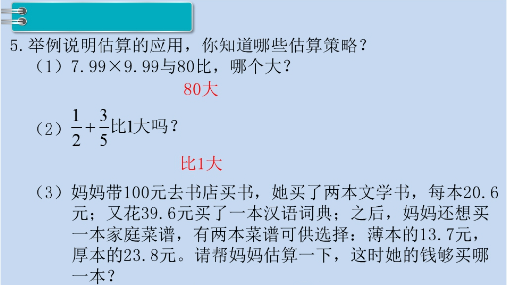 六年级数学下册第6单元整理和复习1.数与代数第4课时数的运算(2)PPT课件 六年级数学下册第6单元整理和复习1.数与代数第4课时数的运算(2)PPT课件
