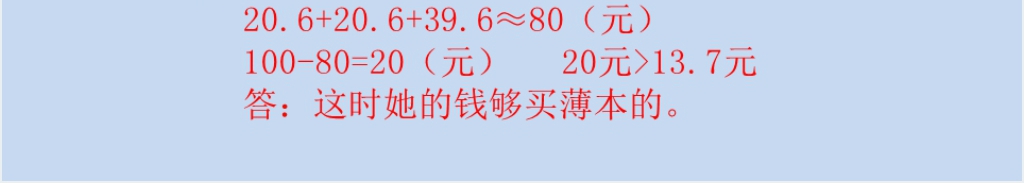 六年级数学下册第6单元整理和复习1.数与代数第4课时数的运算(2)PPT课件 六年级数学下册第6单元整理和复习1.数与代数第4课时数的运算(2)PPT课件