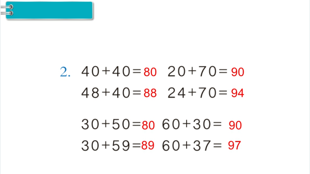 一年级数学下册(RJ)第6单元100以内的加法和减法(一)第3课时两位数加一位数、整十数(1)PPT课件 一年级数学下册(RJ)第6单元100以内的加法和减法(一)第3课时两位数加一位数、整十数(1)PPT课件
