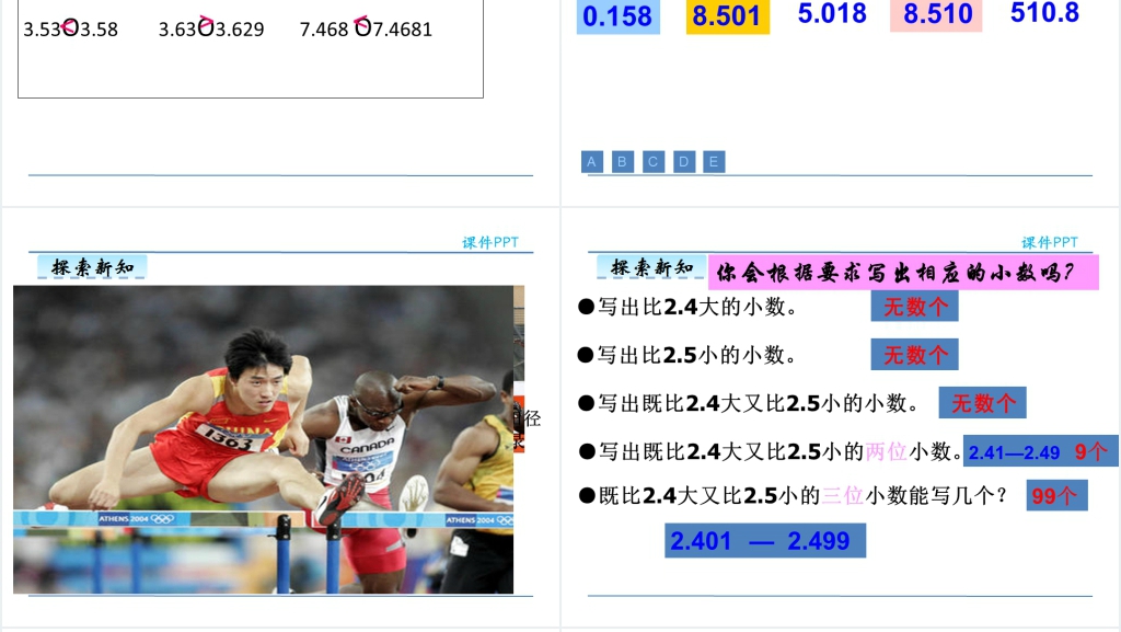 人教版小学四年级数学下册小数的大小比较PPT课件 人教版小学四年级数学下册小数的大小比较PPT课件