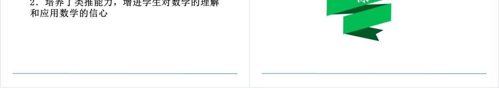 人教版小数的近似数图文教案PPT课件 人教版小数的近似数图文教案PPT课件