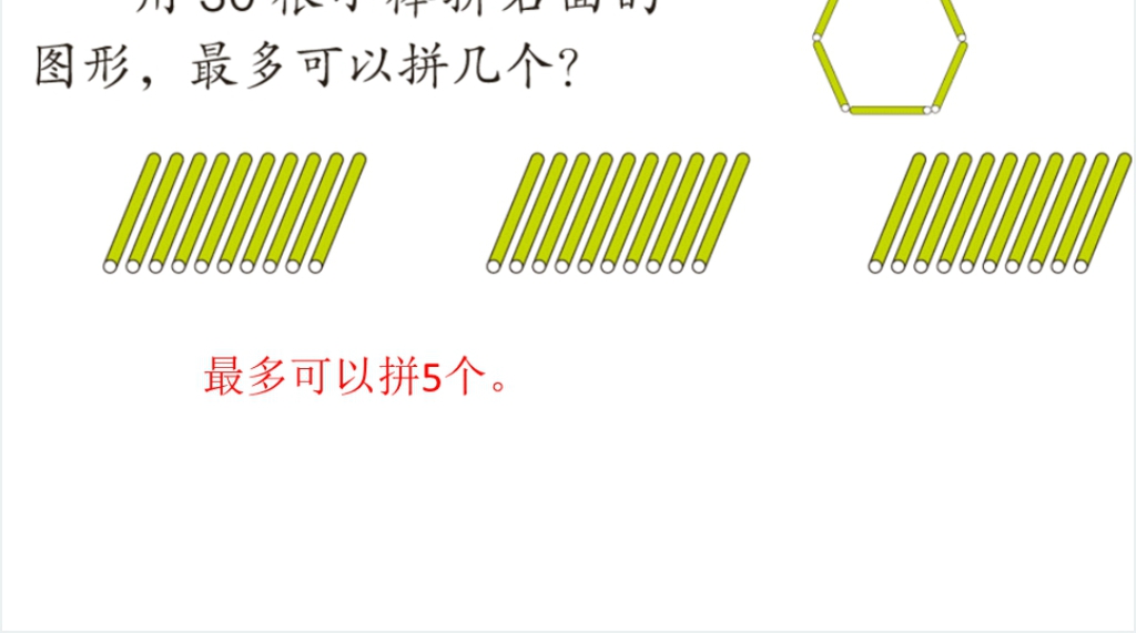 一年级数学下册(RJ)第6单元100以内的加法和减法(一)第13课PPT课件 一年级数学下册(RJ)第6单元100以内的加法和减法(一)第13课PPT课件
