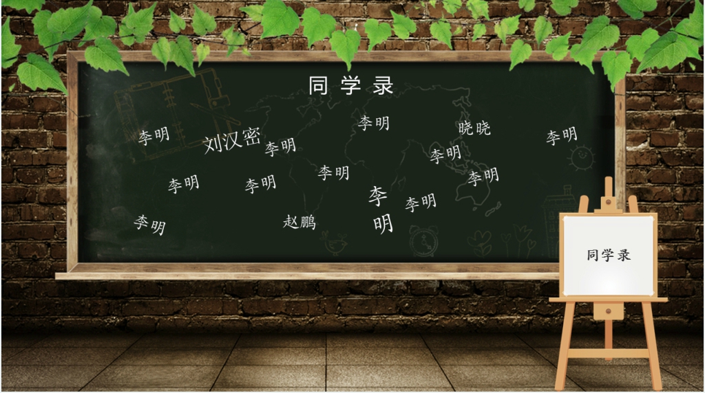 我们毕业了电子相册PPT模板 我们毕业了电子相册PPT模板