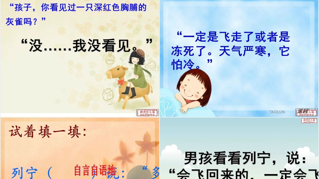 脯拼音PPT课件 脯拼音PPT课件