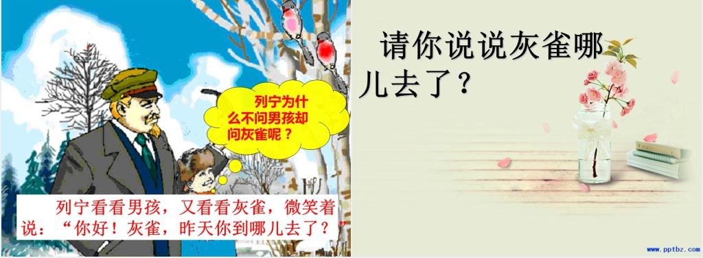 脯拼音PPT课件 脯拼音PPT课件