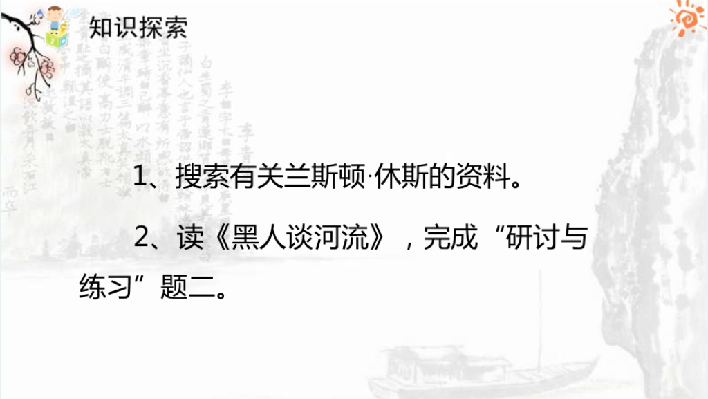 九年级语文上册祖国教学PPT课件 九年级语文上册祖国教学PPT课件