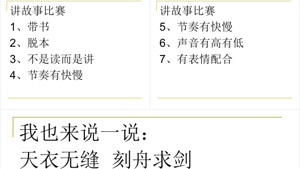 语文习作3我的新发现PPT课件 语文习作3我的新发现PPT课件
