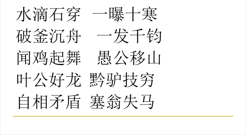 语文习作3我的新发现PPT课件 语文习作3我的新发现PPT课件