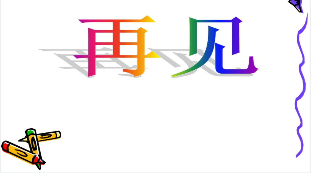 四年级作文语文园地二学会观察作用和乐趣PPT 四年级作文语文园地二学会观察作用和乐趣PPT