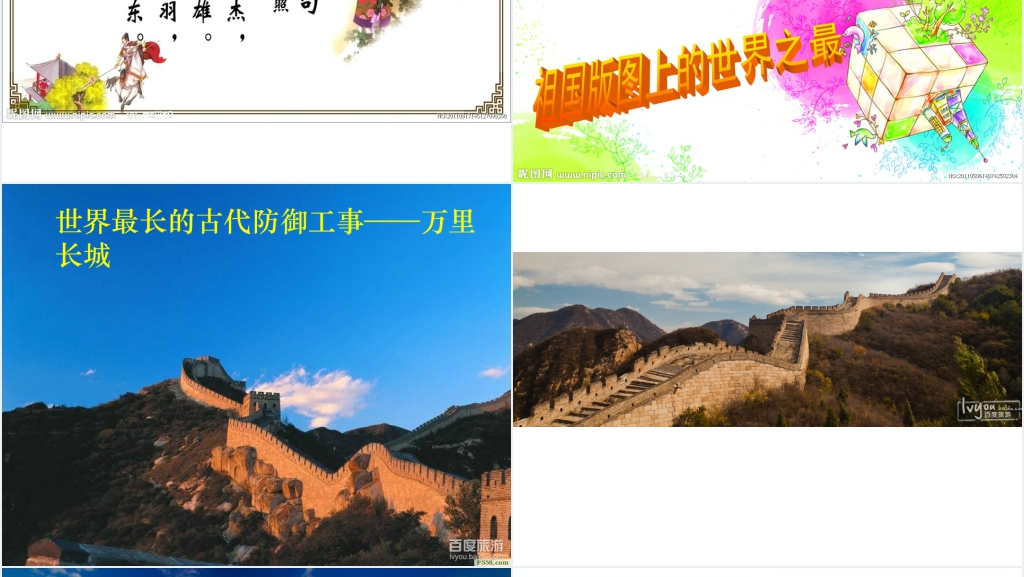 小学四年级下册语文园地二词语盘点PPT课件 小学四年级下册语文园地二词语盘点PPT课件