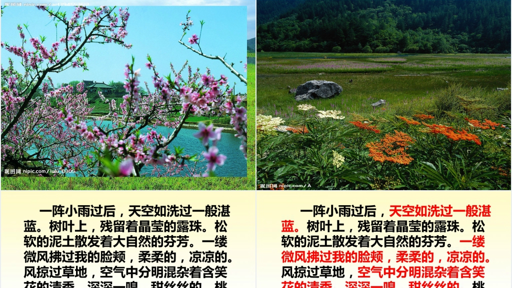 小学三年级语文习作家乡的变化PPT课件 小学三年级语文习作家乡的变化PPT课件