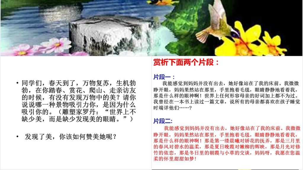 小学六年级作文教学学习抒情PPT课件 小学六年级作文教学学习抒情PPT课件
