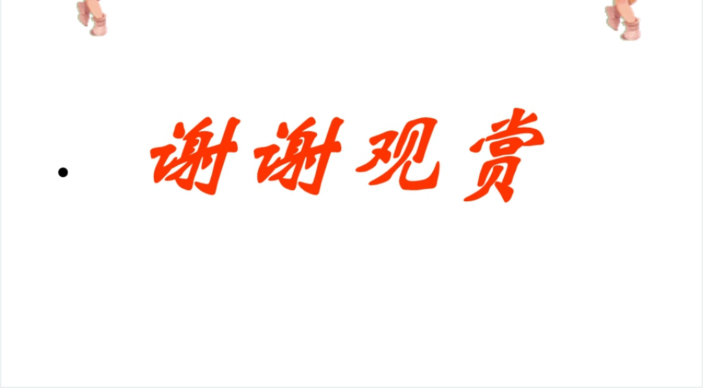 小学六年级作文教学学习抒情PPT课件 小学六年级作文教学学习抒情PPT课件