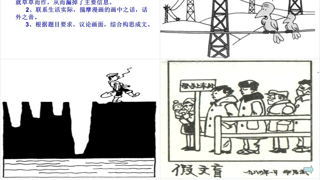 小学第九册语文习作复习要求和建议PPT课件 小学第九册语文习作复习要求和建议PPT课件
