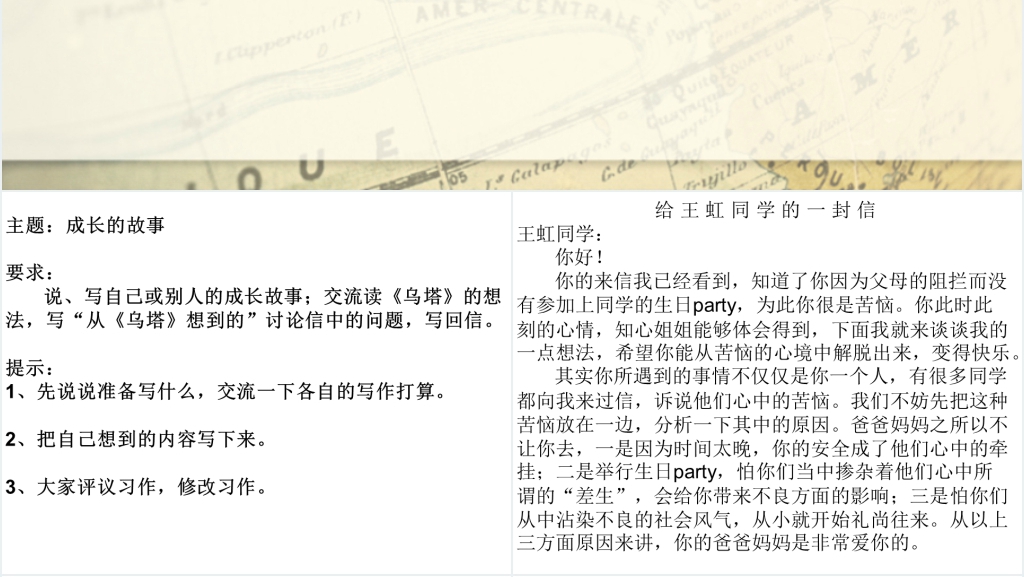 小学四年级语文作文训练与范文赏析PPT 小学四年级语文作文训练与范文赏析PPT