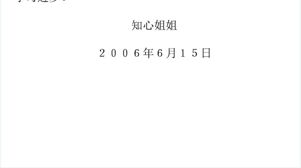 小学四年级语文作文训练与范文赏析PPT 小学四年级语文作文训练与范文赏析PPT