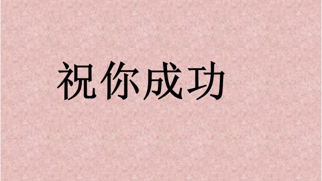小学六年级语文总复习写作也不难PPT课件 小学六年级语文总复习写作也不难PPT课件