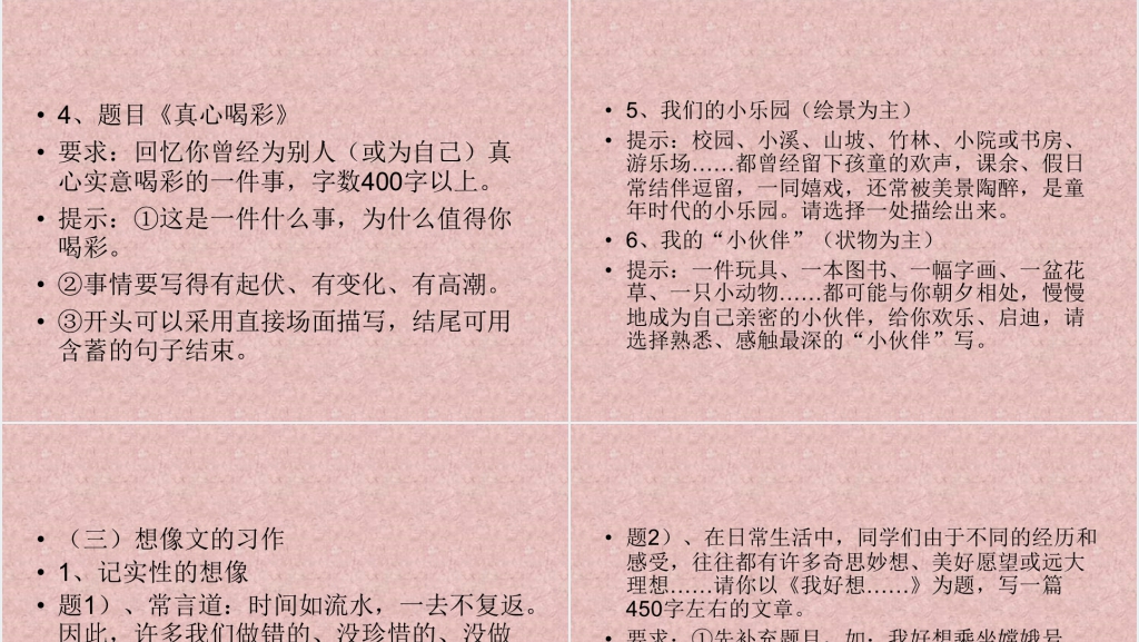 小学六年级语文总复习写作也不难PPT课件 小学六年级语文总复习写作也不难PPT课件