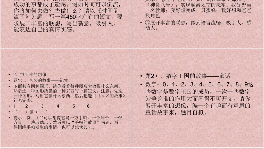 小学六年级语文总复习写作也不难PPT课件 小学六年级语文总复习写作也不难PPT课件