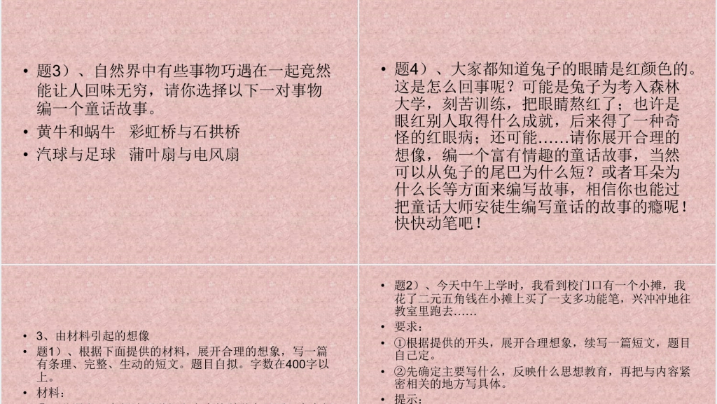 小学六年级语文总复习写作也不难PPT课件 小学六年级语文总复习写作也不难PPT课件