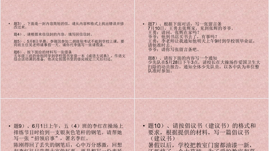小学六年级语文总复习写作也不难PPT课件 小学六年级语文总复习写作也不难PPT课件