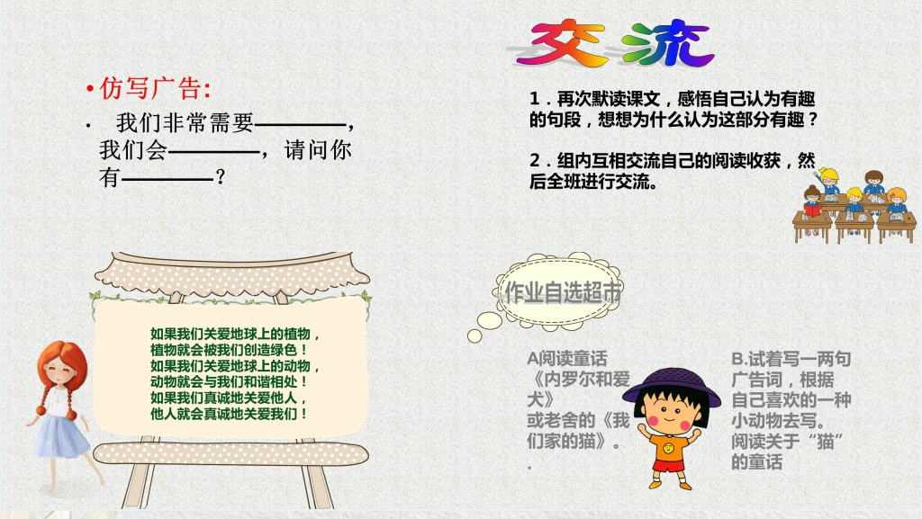 《卡罗尔和她的小猫》教学PPT课件 《卡罗尔和她的小猫》教学PPT课件