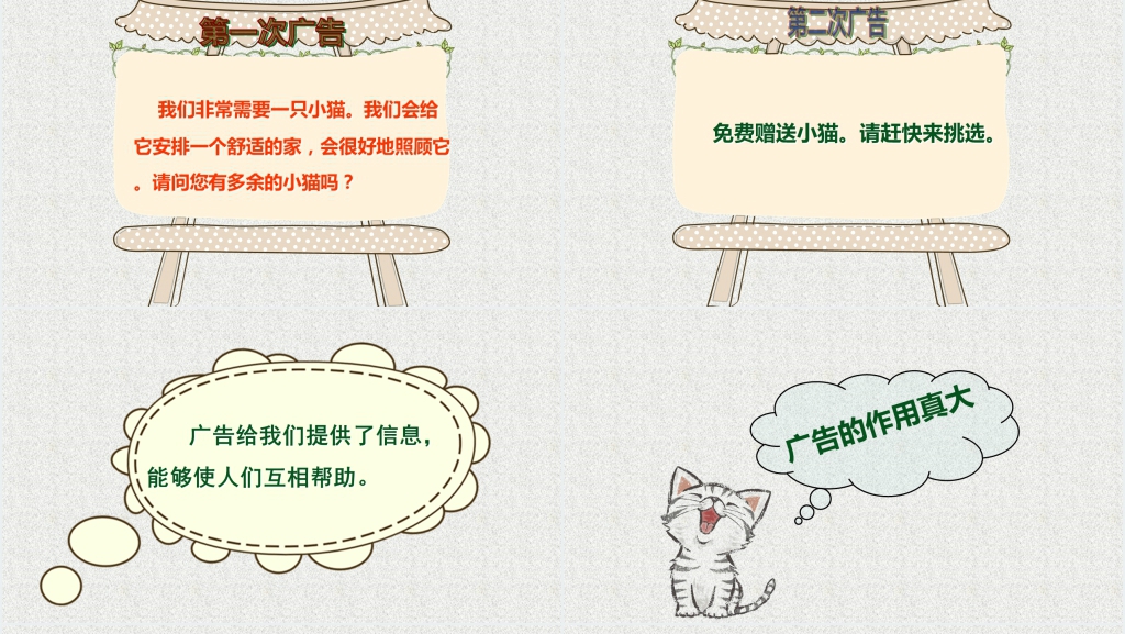 《卡罗尔和她的小猫》教学PPT课件 《卡罗尔和她的小猫》教学PPT课件