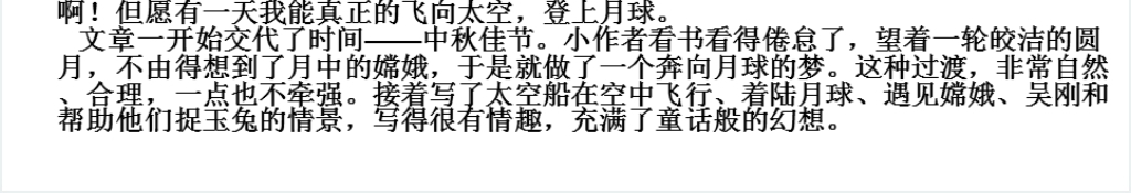 小学四年级语文园地八想象作文PPT课件 小学四年级语文园地八想象作文PPT课件