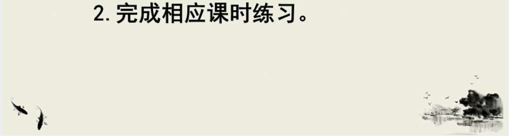 八年级语文下册22《礼记》二则PPT优秀课件 八年级语文下册22《礼记》二则PPT优秀课件