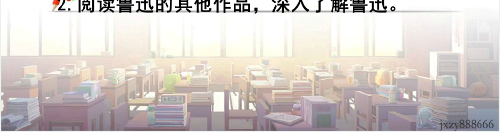 八年级语文下册1社戏教案PPT课件 八年级语文下册1社戏教案PPT课件