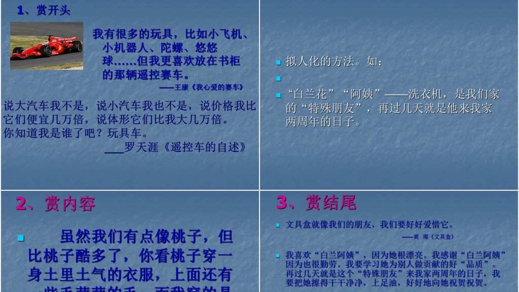 小学语文介绍一种物品教学设计PPT课件 小学语文介绍一种物品教学设计PPT课件