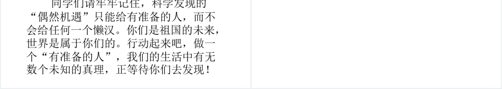 《真理诞生于一百个问号之后》课文PPT课件 《真理诞生于一百个问号之后》课文PPT课件