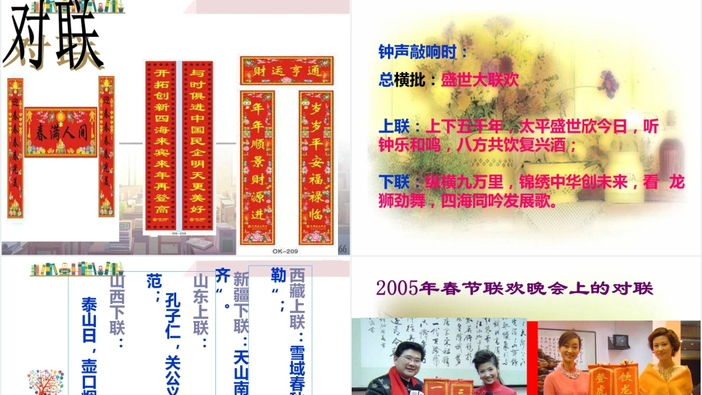 我的语文生活教案PPT课件 我的语文生活教案PPT课件