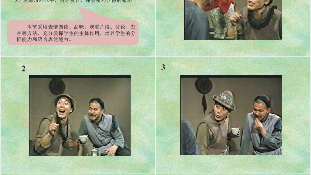 孔乙己教学教案PPT课件 孔乙己教学教案PPT课件