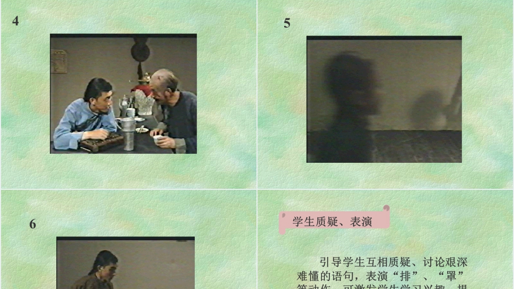 孔乙己教学教案PPT课件 孔乙己教学教案PPT课件