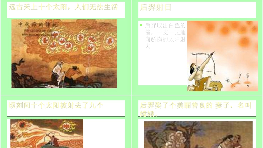 三年级下册29古诗两首PPT课件 三年级下册29古诗两首PPT课件