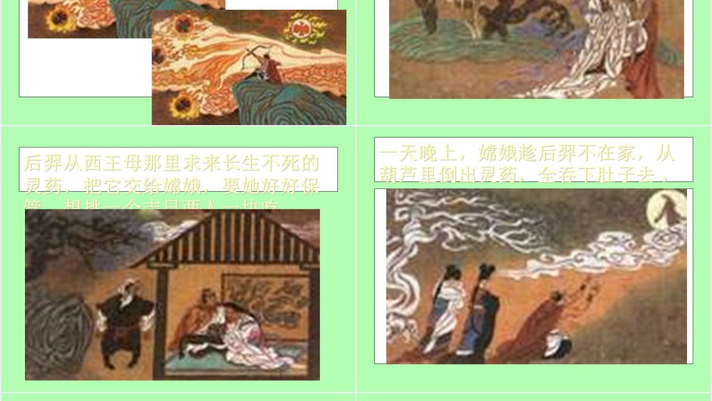三年级下册29古诗两首PPT课件 三年级下册29古诗两首PPT课件