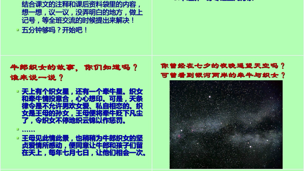 三年级下册29古诗两首PPT课件 三年级下册29古诗两首PPT课件
