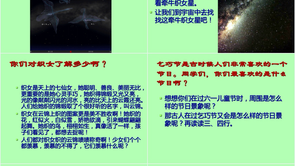 三年级下册29古诗两首PPT课件 三年级下册29古诗两首PPT课件