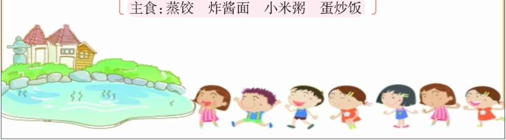 识字4中国美食PPT课件 识字4中国美食PPT课件
