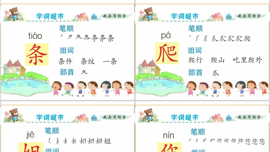 课文21小壁虎借尾巴教学PPT课件 课文21小壁虎借尾巴教学PPT课件