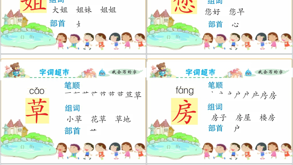 课文21小壁虎借尾巴教学PPT课件 课文21小壁虎借尾巴教学PPT课件