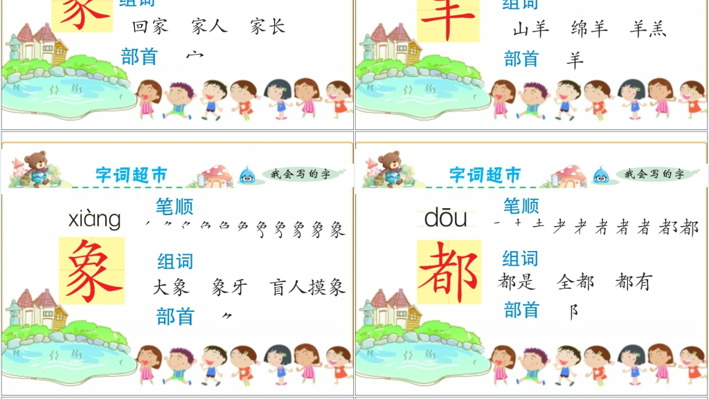 人教版20咕咚教学PPT课件 人教版20咕咚教学PPT课件