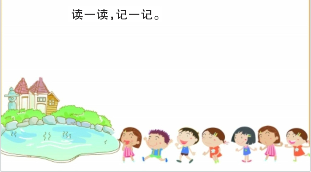小学一年级语文夜色PPT教案PPT课件 小学一年级语文夜色PPT教案PPT课件