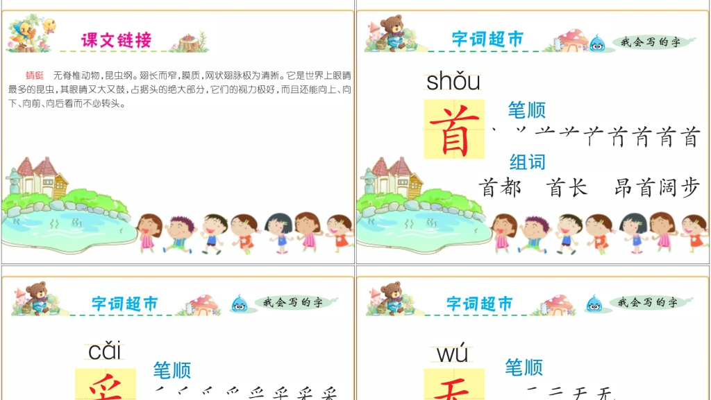 小学一年级下册语文古诗两首PPT课件 小学一年级下册语文古诗两首PPT课件