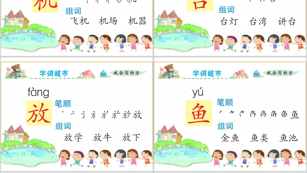 人教版课文13荷叶圆圆PPT课件 人教版课文13荷叶圆圆PPT课件