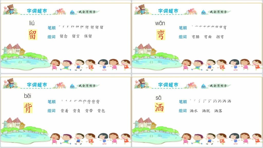 5雷锋叔叔你在哪里PPT课件 5雷锋叔叔你在哪里PPT课件