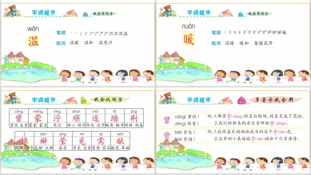 5雷锋叔叔你在哪里PPT课件 5雷锋叔叔你在哪里PPT课件